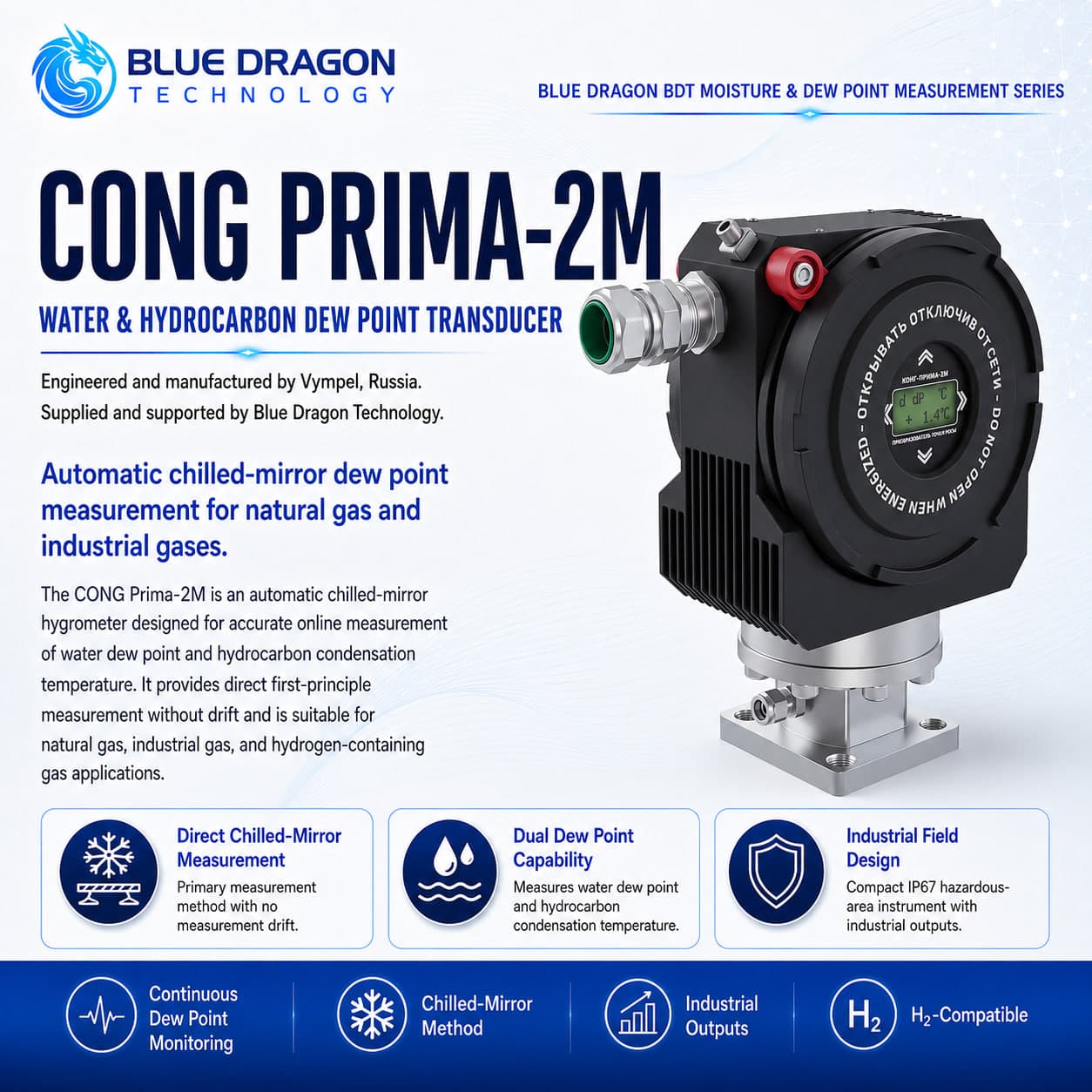 Blue Dragon CONG Prima-2M Water & Hydrocarbon Dew Point Transducer field dew point transducer · vympel